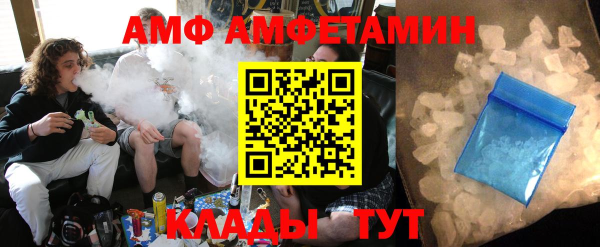 Amphetamine Premium Красноярск
