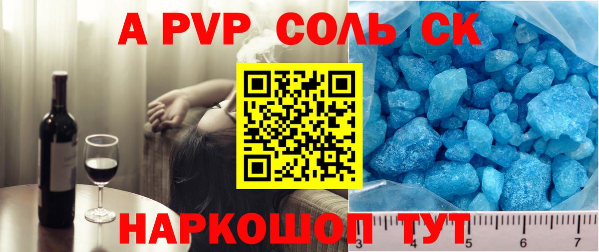 Alpha PVP мука  Вход с VPN  Красноярск  Alpha PVP VHQ  Альфа ПВП кристаллы 