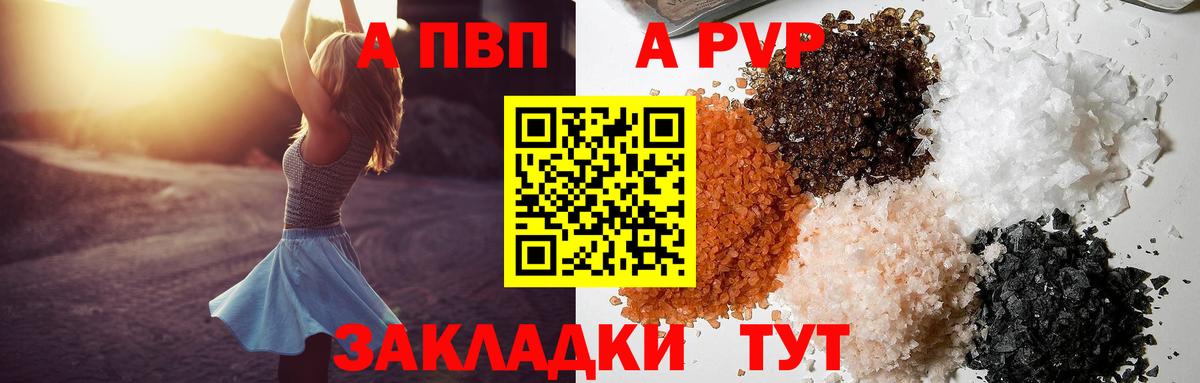 Альфа ПВП мука Красноярск