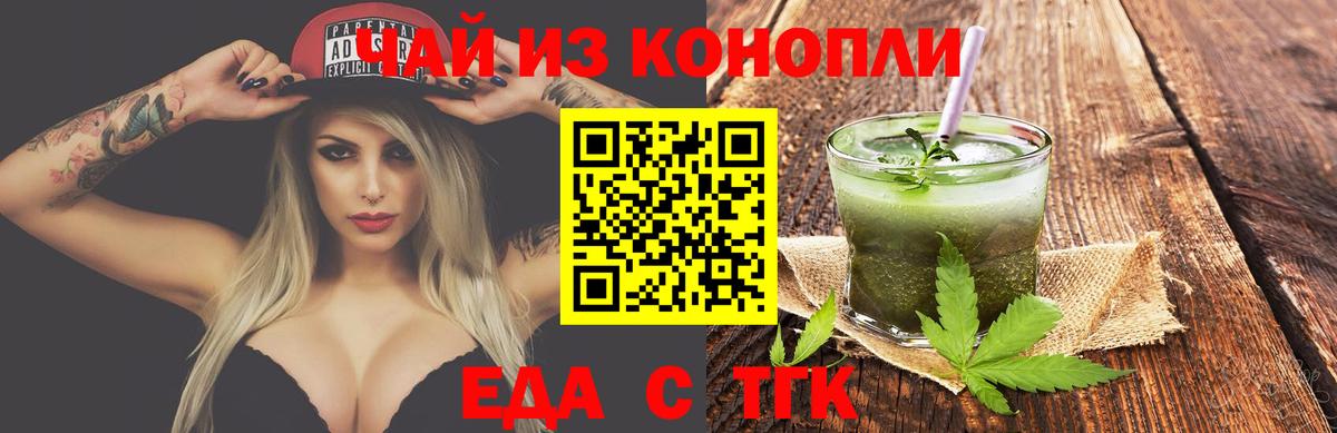 Canna-Cookies конопля Красноярск