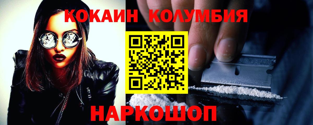 Кокаин  Вход с VPN  COCAIN Колумбийский  Красноярск  COCAIN 98% 