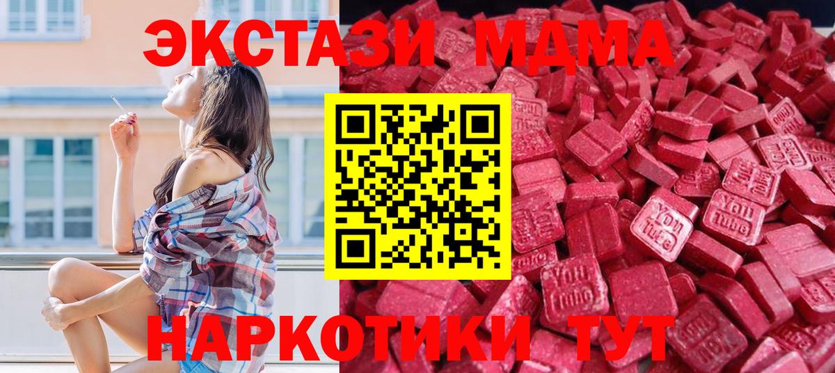 Красноярск  мега ссылка  Вход с VPN  Ecstasy 300 mg 