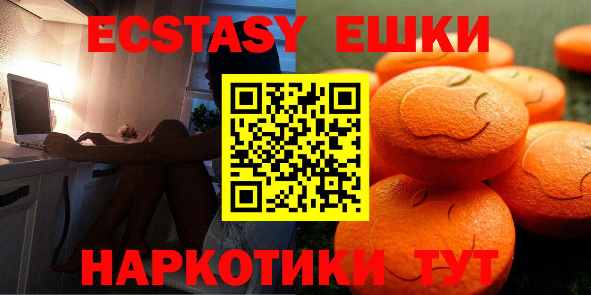 ЭКСТАЗИ круглые Красноярск