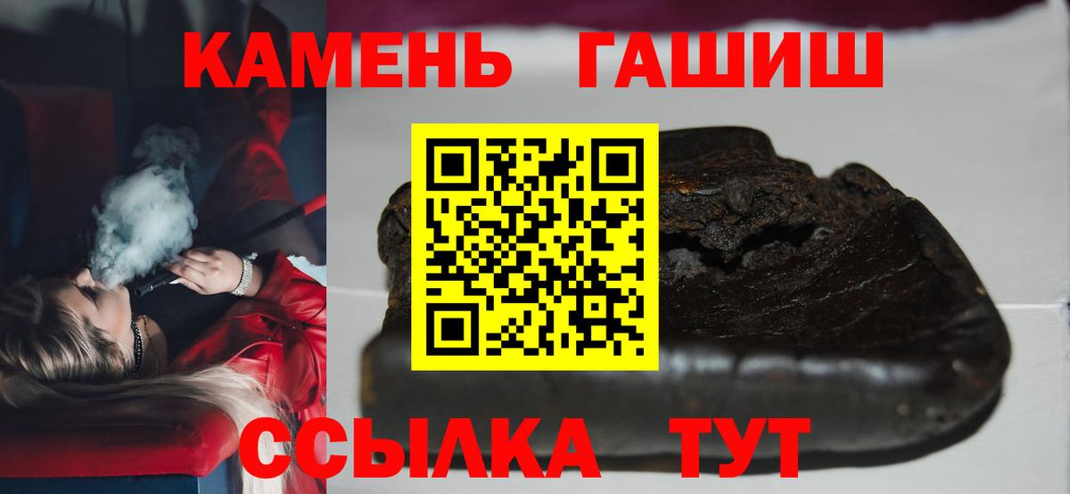 ГАШИШ гарик Красноярск