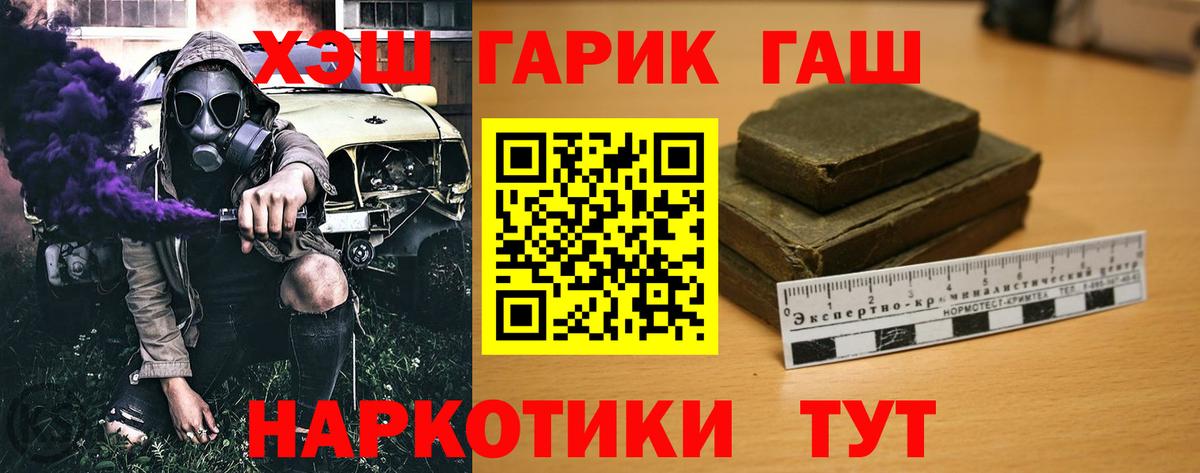ГАШ гашик  Вход с VPN  ГАШ VHQ  Гашиш  Красноярск 