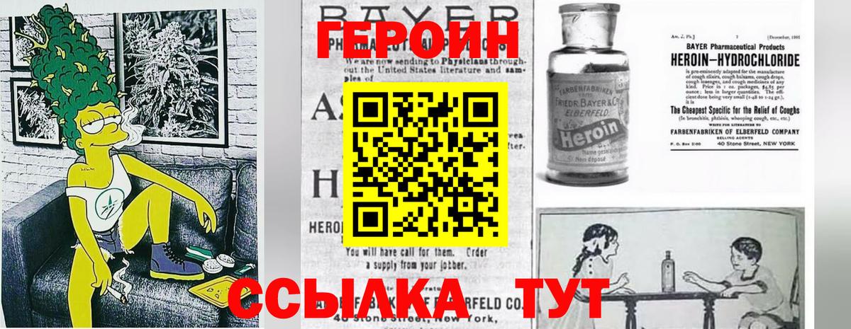 Красноярск  ГЕРОИН герыч  Вход с VPN 