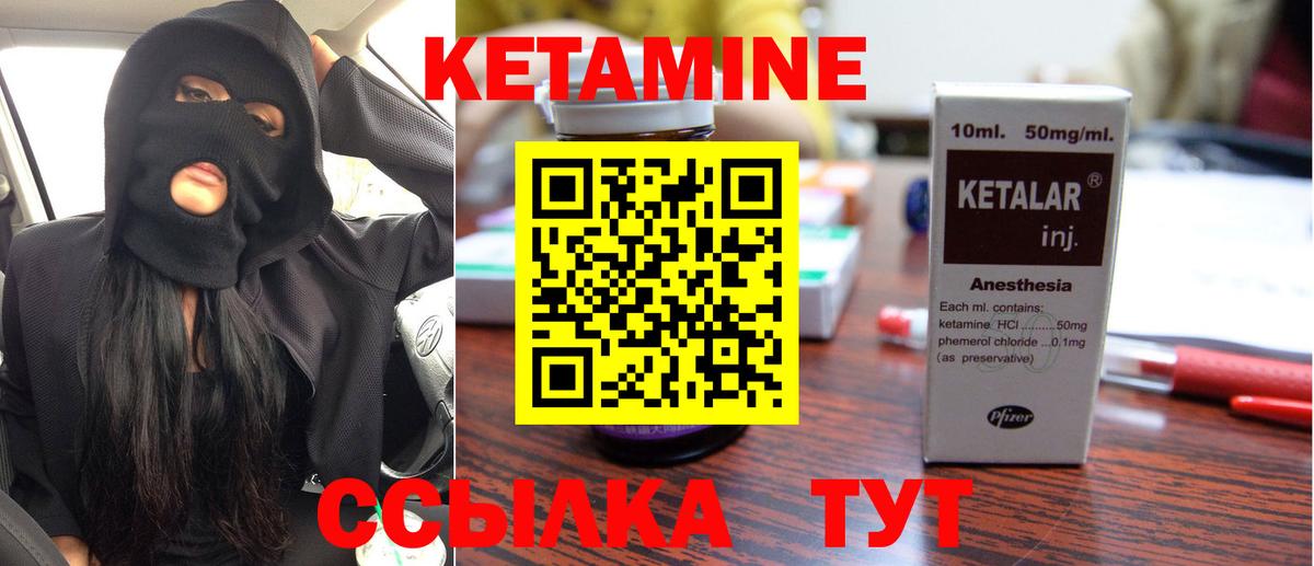 Кетамин VHQ Красноярск