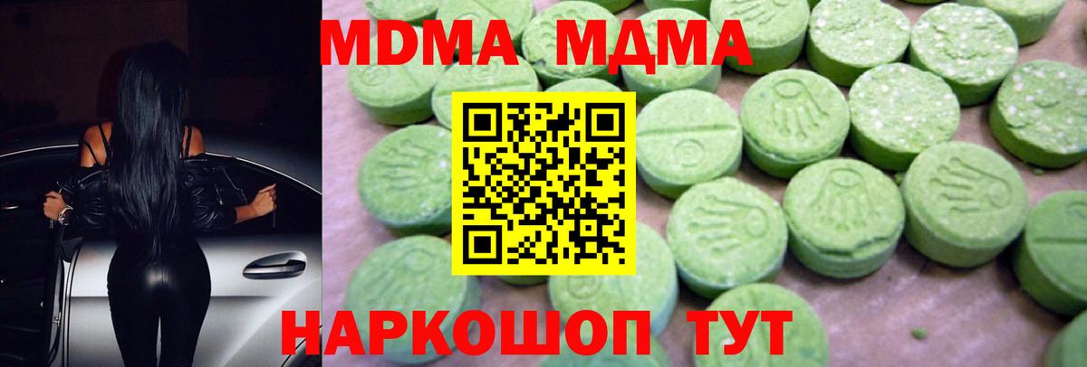 MDMA crystal  Вход с VPN  MDMA crystal  Красноярск 