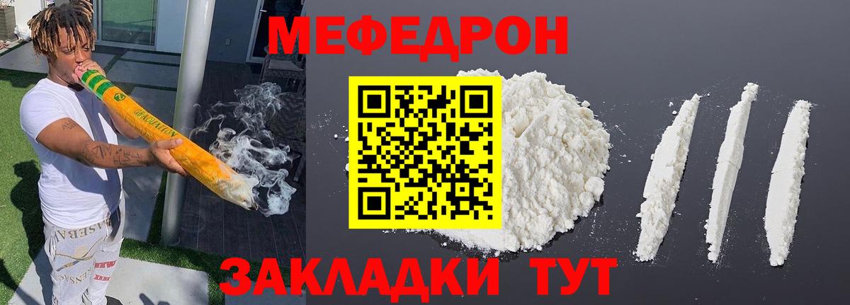 Меф кристаллы Красноярск