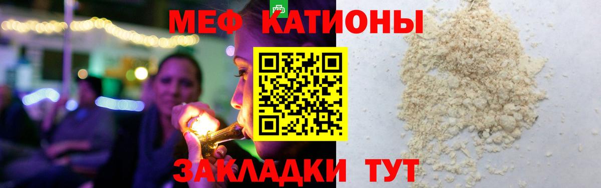 Мефедрон мука  Меф мука  Вход с VPN  Красноярск 