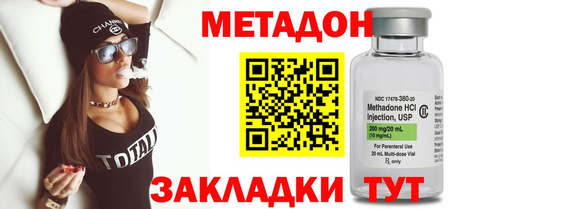 МЕТАДОН мёд  Метадон кристалл  Красноярск  Вход с VPN 