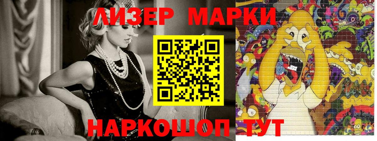 Марки NBOMe 1,8мг  Вход с VPN  Красноярск  Марки NBOMe 1,8мг 