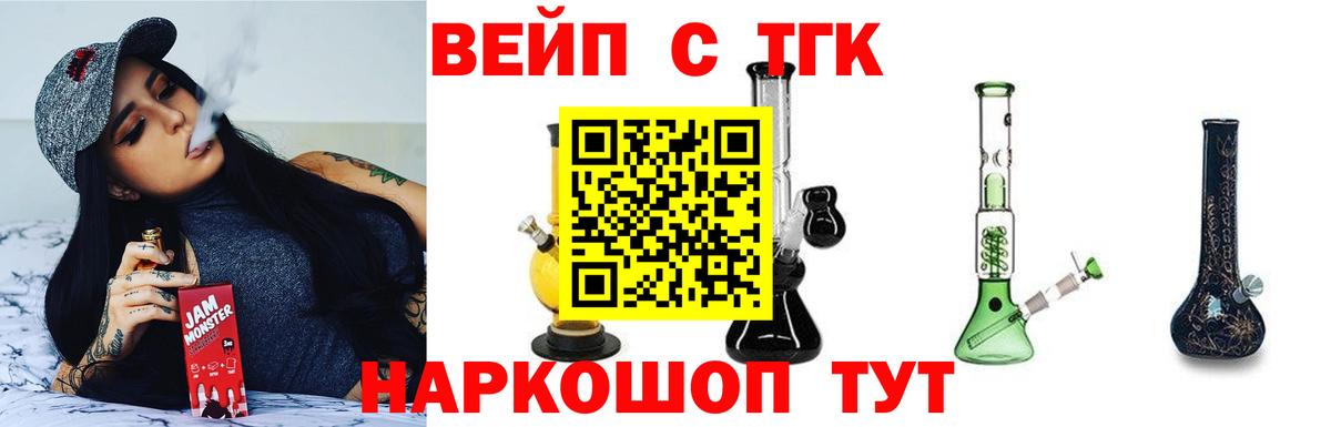 Дистиллят ТГК жижа  Вход с VPN  ТГК вейп  Красноярск 