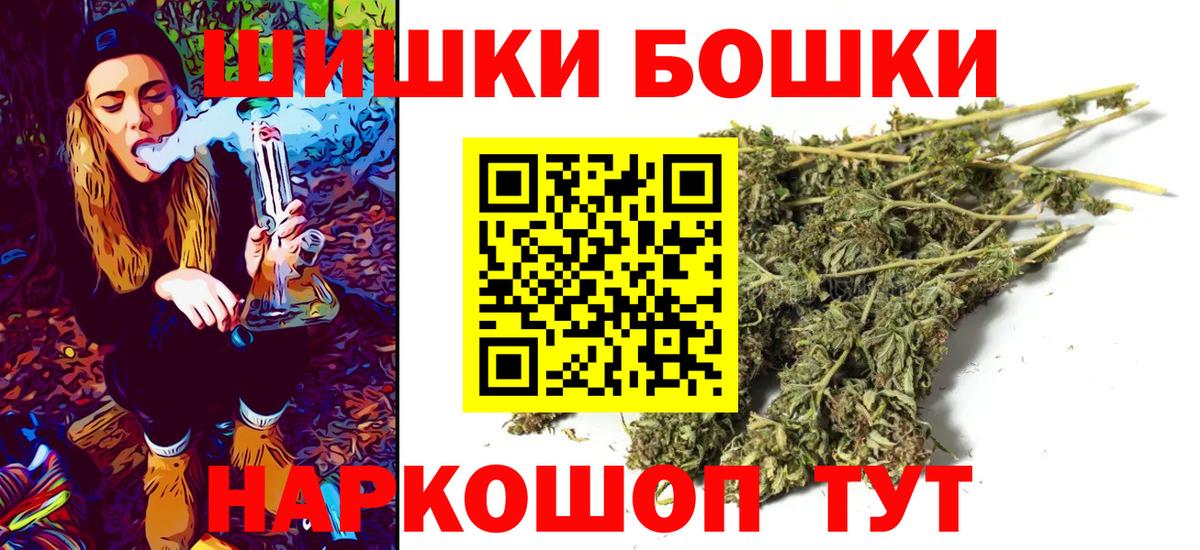 Каннабис THC 21% Красноярск